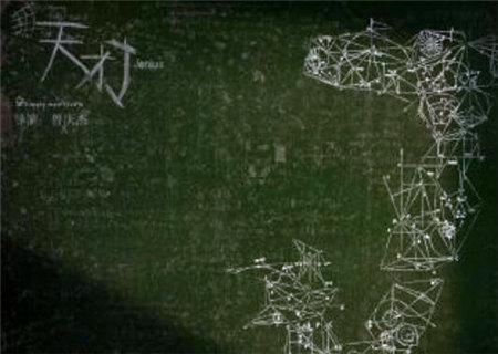 天生聪明的八字特征 天生聪明的八字特征