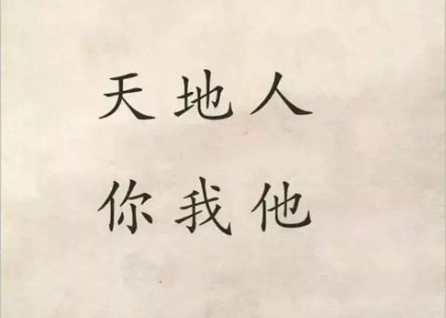用“三才法”看风水准不准？