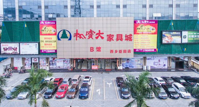 收什么气利家具城？