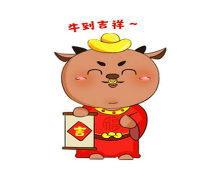 属牛2021年每月运势