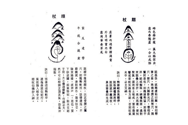 风水中的倒杖放棺是什么意思