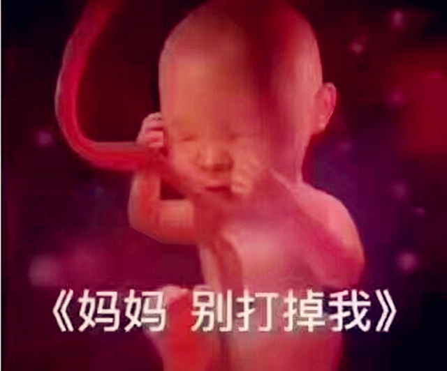 堕胎的风水格局什么样？