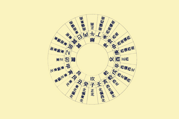 二十四山最好的吉向
