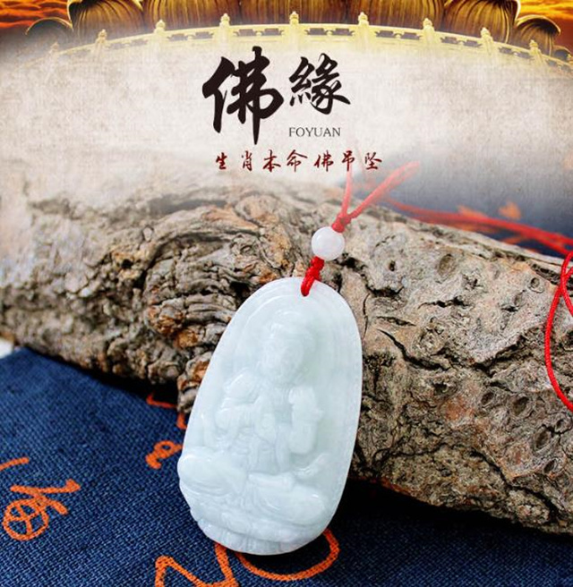 老师，随身佩戴什么饰品是最好的？