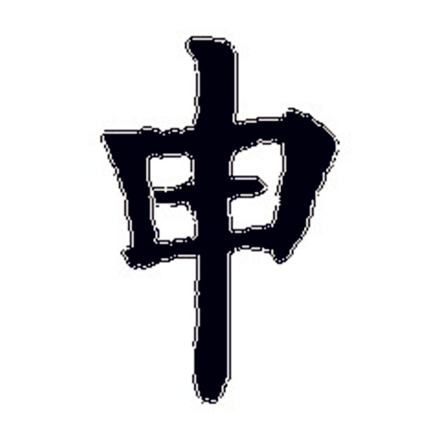 收申气会包养情人吗？
