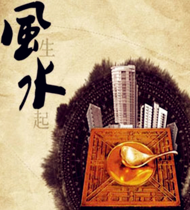 什么样的人适合学风水? 什么样的人适合学风水?