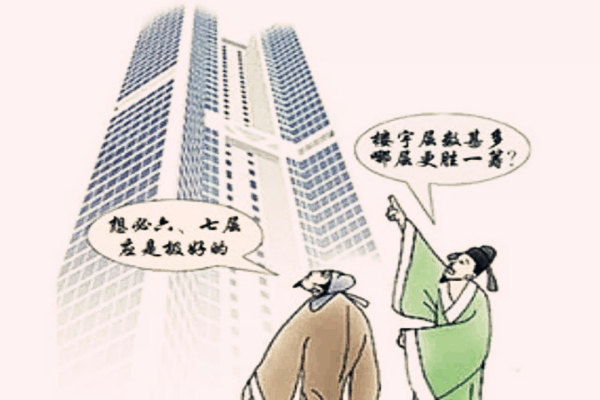 买房风水住几楼最旺你 买房风水住几楼最旺你