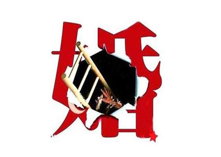 容易恐婚的八字特征 容易恐婚的八字特征