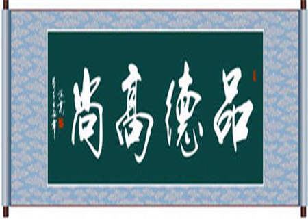 品行好的男命八字特征 品行好的男命八字特征