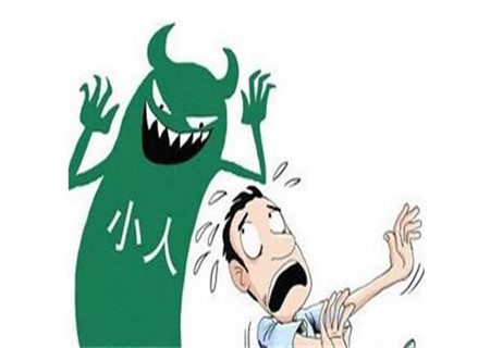 需防小人陷害的八字 需防小人陷害的八字