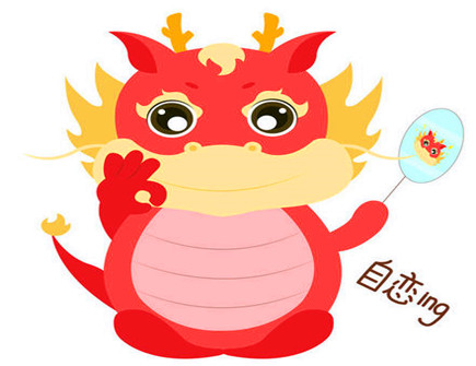 属龙2021年桃花运好吗