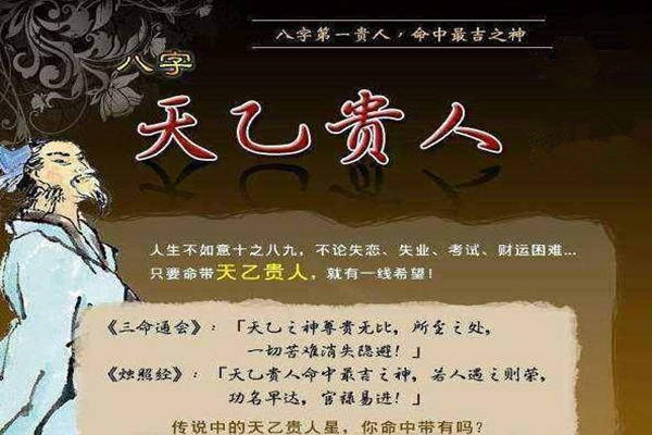 有靠山身边多贵人的八字特征 有靠山身边多贵人的八字特征