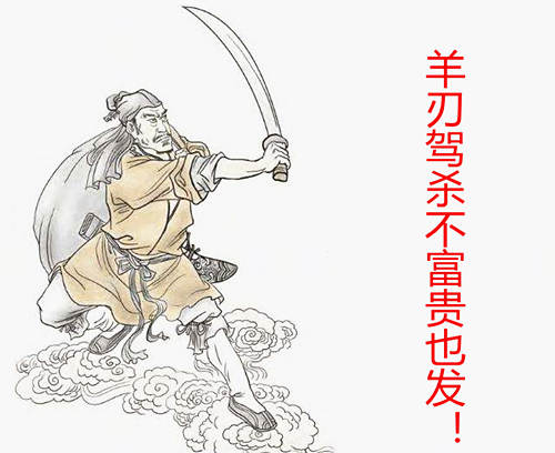 羊刃是什么意思 羊刃是什么意思