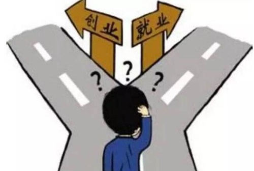 八字看打工还是创业 八字看打工还是创业