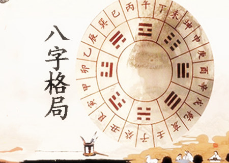 如何定八字格局比肩格.jpg 如何定八字格局比肩格.jpg