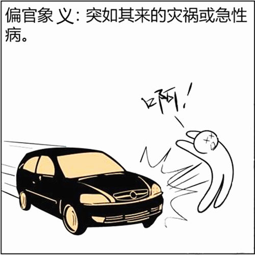 七杀是什么意思