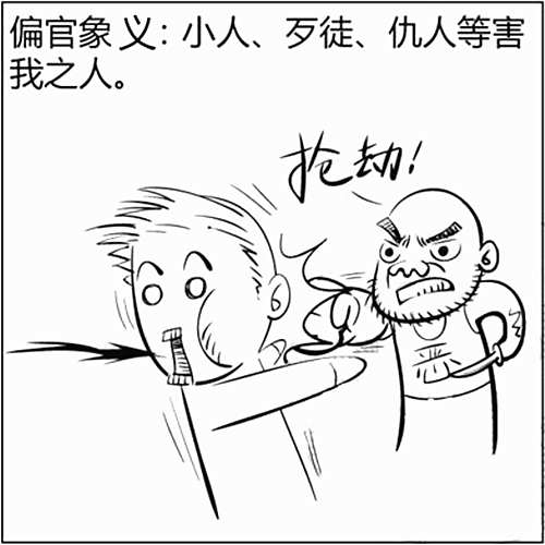 七杀是什么意思