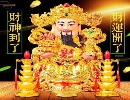 如何正确的摆放财神爷