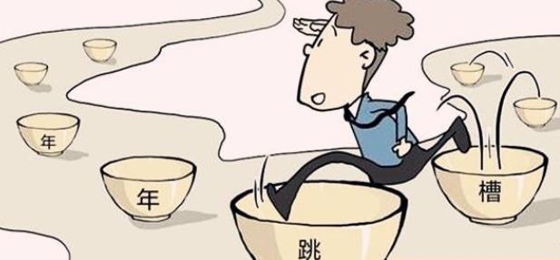 八字看何时换工作.jpg 八字看何时换工作.jpg