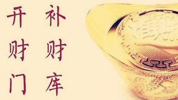 无财库照样富贵的八字.jpg 无财库照样富贵的八字.jpg