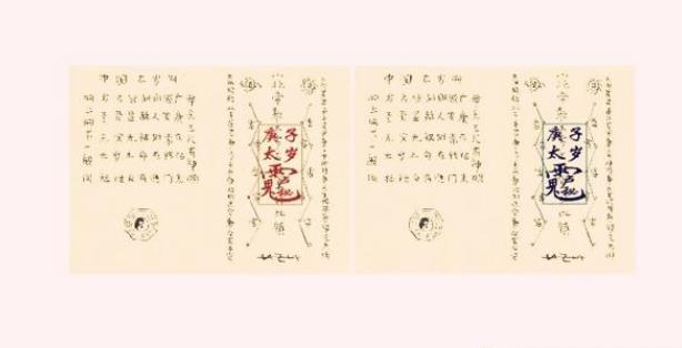 2020年刑太岁如何化解.jpg 2020年刑太岁如何化解.jpg