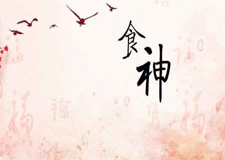 八字无食伤行食伤大运