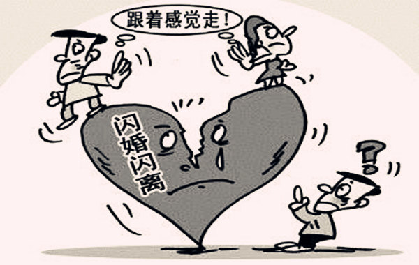 八字看哪些人会闪婚.jpg 八字看哪些人会闪婚.jpg