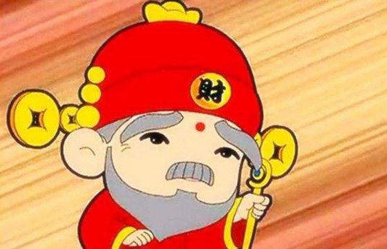 八字看财运强弱.jpg 八字看财运强弱.jpg