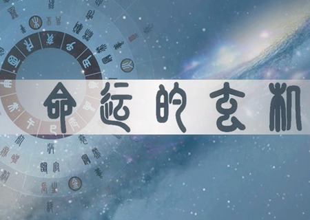 命运不好怎么改变