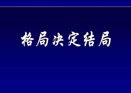 八字最厉害的格局.jpg