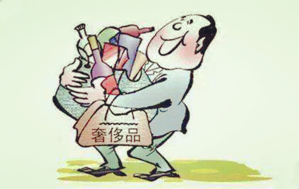 贪图享乐的八字.jpg 贪图享乐的八字.jpg