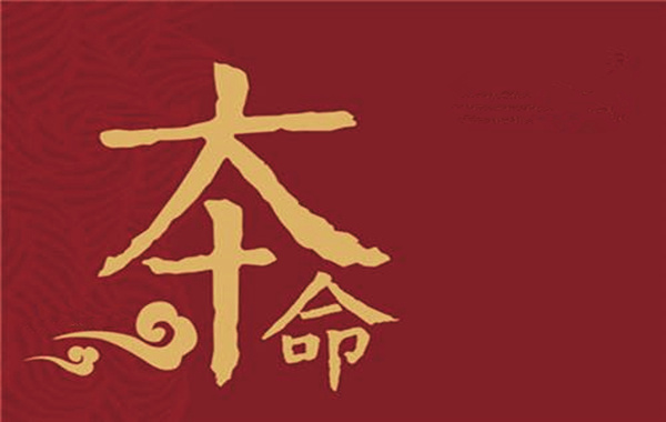 男女双方本命年可以结婚吗.jpg 男女双方本命年可以结婚吗.jpg