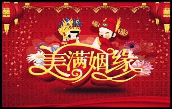 八字合了六个字好吗.jpg 八字合了六个字好吗.jpg