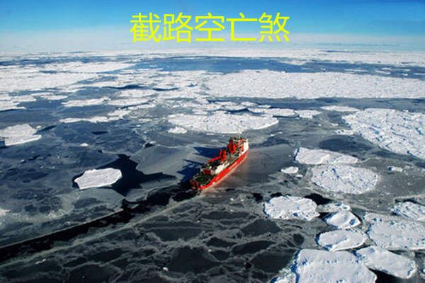 八字神煞之截路空亡煞 八字神煞之截路空亡煞