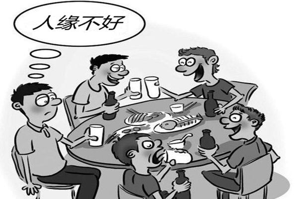 造成人缘不好的命理原因