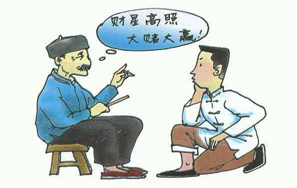 算命是科学还是迷信.jpg 算命是科学还是迷信.jpg