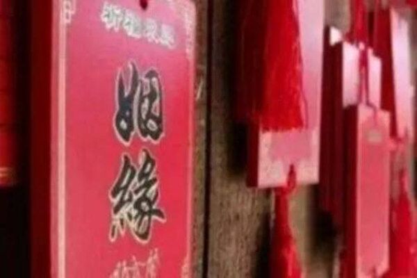 如何通过八字看流年姻缘 如何通过八字看流年姻缘