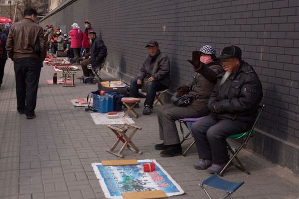 地摊断八字常用口语