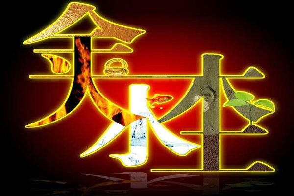 八字地支所藏人元