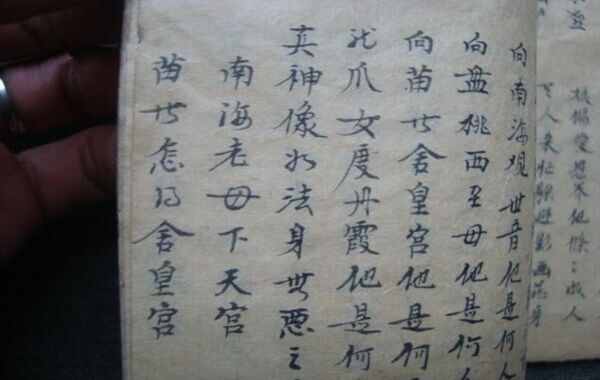 八字秘传口诀 八字秘传口诀