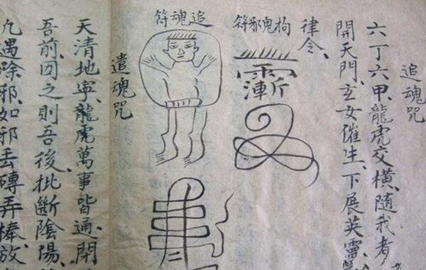 盲派民间八字神煞歌诀