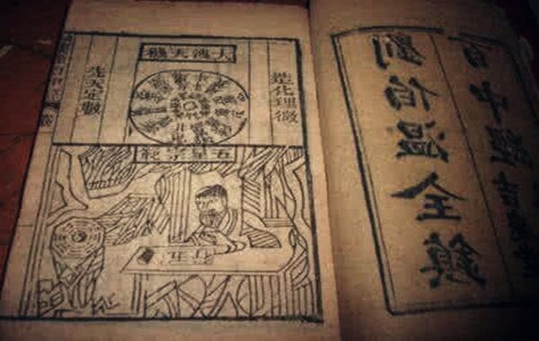 四柱八字之术语