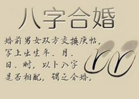 八字断婚姻口诀 八字断婚姻口诀