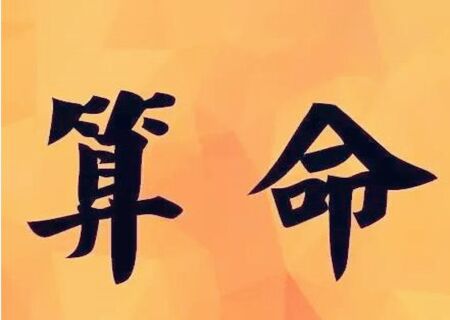 八字看格局还是看衰旺