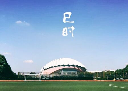 巳时出生男孩 巳时出生男孩