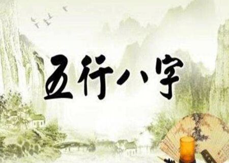 时辰克父母口诀 时辰克父母口诀