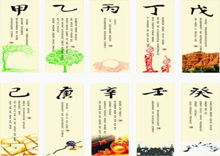 八字天干论命心法 八字天干论命心法