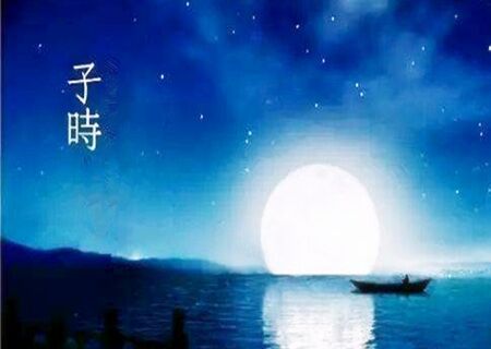 子时出生女孩 子时出生女孩