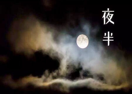 子时出生女孩 子时出生女孩