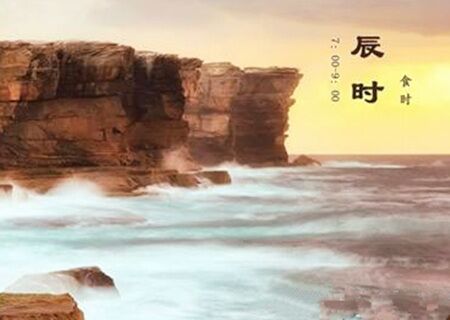 辰时出生女孩 辰时出生女孩